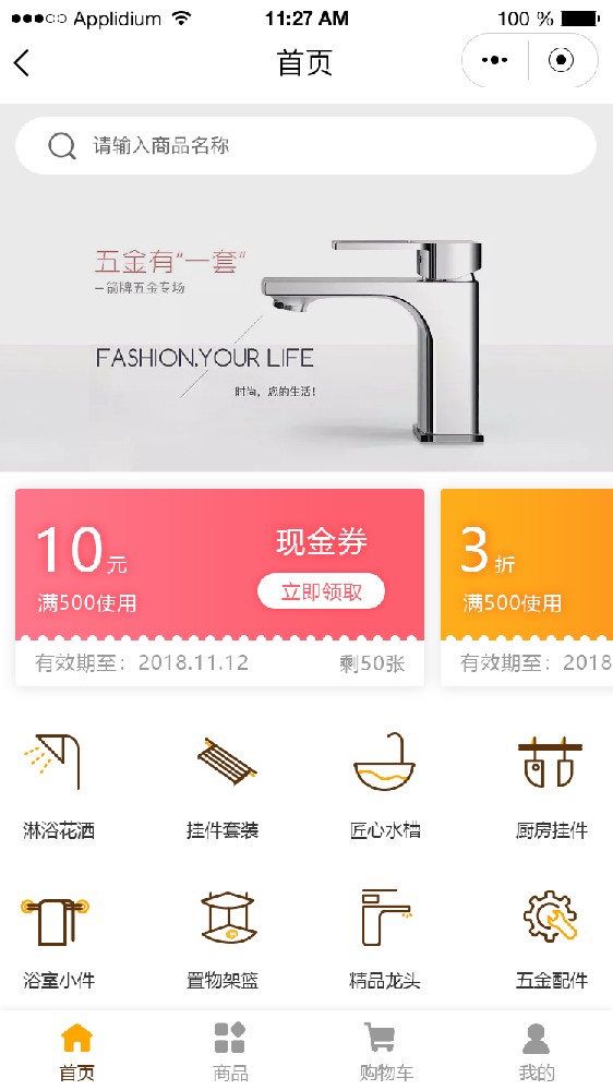 裝修五金網(wǎng)